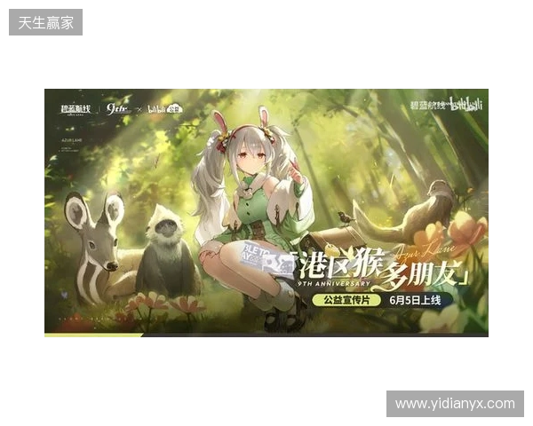 清凉夏日换装来袭!《碧蓝航线》9周年庆典活动第二弹今日正式上线